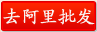去網(wǎng)店下單