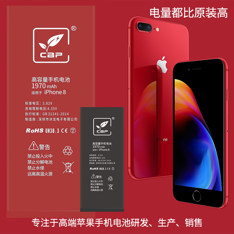 iPhone電池更換 iPhone電池更換